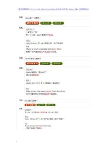 第4章課后單詞D-E開頭(1)