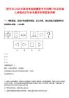 [奎屯市]2025年第四季度新疆奎屯市招聘47名非在編人員筆試歷年參考題庫附帶答案詳解