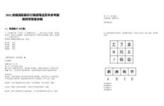 2025安徽渦陽縣樂行集團筆試歷年參考題庫附帶答案詳解