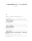 中國偏光顯微鏡地質(zhì)勘探行業(yè)技術(shù)裝備更新周期調(diào)研報告