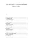 2025-2030中國音樂會市場現(xiàn)狀供需分析及投資評估規(guī)劃分析研究報(bào)告