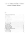 2025-2030中國(guó)教育培訓(xùn)課外輔導(dǎo)行業(yè)市場(chǎng)現(xiàn)狀供需分析及投資評(píng)估規(guī)劃分析研究報(bào)告