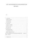 2025-2030職業(yè)技能培訓(xùn)行業(yè)市場(chǎng)分析現(xiàn)狀評(píng)估規(guī)劃研究報(bào)告