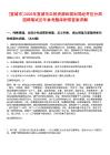 [宣城市]2025年宣城市自然資源和規(guī)劃局經(jīng)開區(qū)分局招聘筆試歷年參考題庫附帶答案詳解