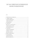 2025-2030中國教育信息化行業(yè)市場現(xiàn)狀供需分析及教育數(shù)字評估規(guī)劃分析研究報告
