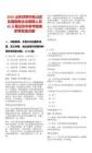 2025山東日照市嵐山區(qū)區(qū)屬國有企業(yè)招聘人員25人筆試歷年參考題庫附帶答案詳解
