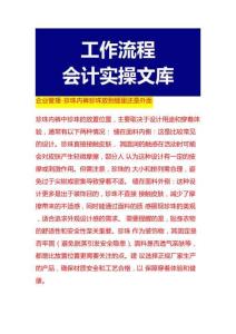 企業管理-珍珠內褲珍珠放到縫里還是外面