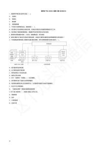 【2.16-2.23】2024年一級建造師（通信與廣電）晨練5題