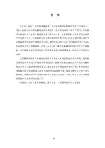 萊斯文本類型理論參照下《力量舉計劃設計手冊》英漢翻譯實踐報告