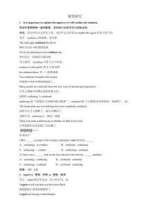 working_the_land學(xué)案3(高一英語)