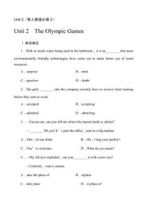 高三英語基礎(chǔ)知識點導(dǎo)學(xué)案8(新人教版)(必修2)unit_2_the_olympic_games)