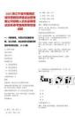 2025浙江寧波市鎮(zhèn)海區(qū)城市更新投資建設(shè)運(yùn)營有限公司招聘人員擬錄用筆試歷年參考題庫附帶答案詳解
