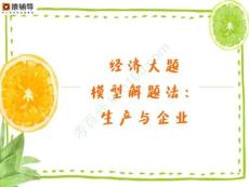 [課件]課前回顧2【考百分kao100.com】