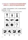 [廣東省]2025廣東機(jī)電職業(yè)技術(shù)學(xué)院招聘思政課教師和輔導(dǎo)員16人筆試歷年參考題庫附帶答案詳解