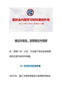 VIP學習238：錯過抖音后，別再錯過中視頻