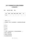 2025年普通雇员考试试题及答案解析
