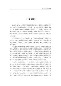 注冊(cè)制改革能減少上市公司違規(guī)嗎？