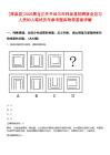 [拜泉縣]2025黑龍江齊齊哈爾市拜泉縣招聘就業(yè)見習(xí)人員80人筆試歷年參考題庫附帶答案詳解
