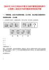 [撫州市]2025江西撫州市數(shù)字化城市管理監(jiān)督指揮中心招聘5人筆試歷年參考題庫附帶答案詳解