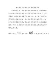 民法典視角下抵押財產轉讓中受讓人的權益保護研究