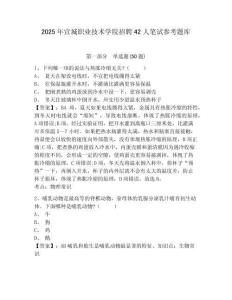 2025年宣城职业技术学院招聘42人笔试参考题库及答案详解（必刷）