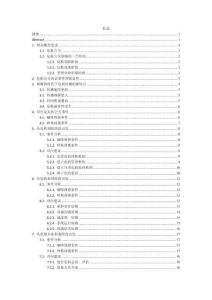危機公關的必要性和緊迫性
