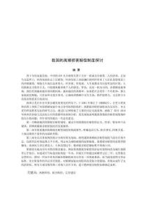 我國的離婚損害賠償制度探討