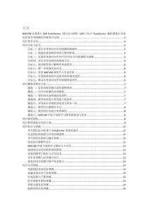 MATLAB实现基于GAT-Transformer 图注意力网络（GAT）结合 Transformer 编码器进行多变量时间序列预测的详细项目实例（含完整的程序，GUI设计和代码详解）