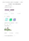 2025年小學(xué)數(shù)學(xué)一年級上冊期末測試卷精品【模擬題】