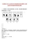 [無棣縣]2025山東濱州市無棣縣事業(yè)單位招聘匯總筆試歷年參考題庫附帶答案詳解