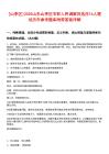 [山亭区]2025山东山亭区专职人民调解员选任16人笔试历年参考题库附带答案详解