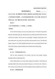 觀點類作文提綱