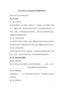 2025年度個人住房貸款合同書面形式要求