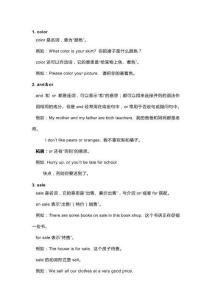 初中英語考試核心詞匯詳解