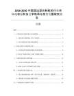 2026-2030中國濕法混合制粒機(jī)行業(yè)市場現(xiàn)狀分析及競爭格局與投資發(fā)展研究報(bào)告