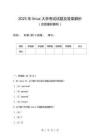 2025年linux大學考試試題及答案解析