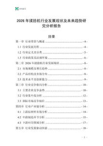 2026年揉捻機行業(yè)發(fā)展現(xiàn)狀及未來趨勢研究分析報告