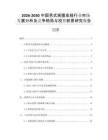 2026-2030中國男式高腰皮鞋行業(yè)市場發(fā)展分析及競爭格局與投資前景研究報告