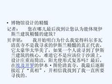 伊斯蘭藝術博物館-PPT