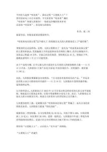 “哈基米”帶漲九陽股份？一場張冠李戴的資本狂歡