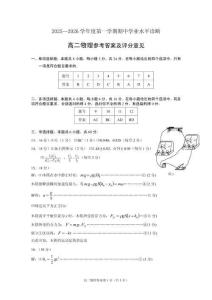 煙臺(tái)市2025-2026學(xué)年度第一學(xué)期期中考試（高二物理答案）