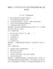 2025年上半年四川涼山州寧南縣考核招聘教師44人模擬試卷及1套完整答案詳解