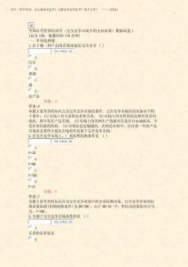 2025年全國(guó)自考管理經(jīng)濟(jì)學(xué)完全競(jìng)爭(zhēng)市場(chǎng)中的企業(yè)決策模擬試卷1_真題(含答案