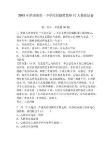 2025年洪湖市第一中學校園招聘教師10人模擬試卷附答案詳解（完整版）