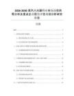2026-2030蒸汽熱水器行業(yè)市場現(xiàn)狀供需分析及重點(diǎn)企業(yè)投資評估規(guī)劃分析研究報(bào)告