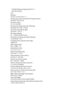 One Battle After Another《一戰(zhàn)再戰(zhàn)（2025）》完整中英文對(duì)照劇本