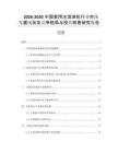 2026-2030中國家用冰淇淋機(jī)行業(yè)市場發(fā)展現(xiàn)狀及競爭格局與投資前景研究報(bào)告