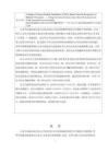 修辭勸說視角下的白皮書漢英翻譯研究——以《關(guān)于中美經(jīng)貿(mào)磋商的中方立場》為例