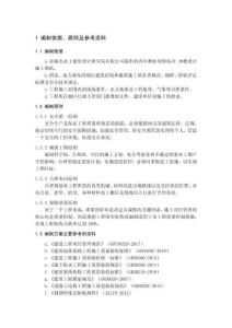 鹽城市鹽工建筑設(shè)計