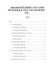 2026-2030球式注射器行業(yè)市場現(xiàn)狀供需分析及重點企業(yè)投資評估規(guī)劃分析研究報告